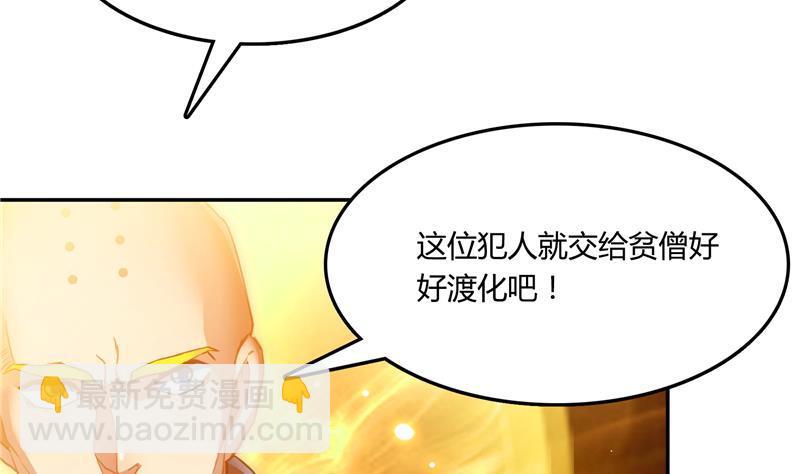 🍚修真聊天群 第79话 寒气仙箱？ 第22页
