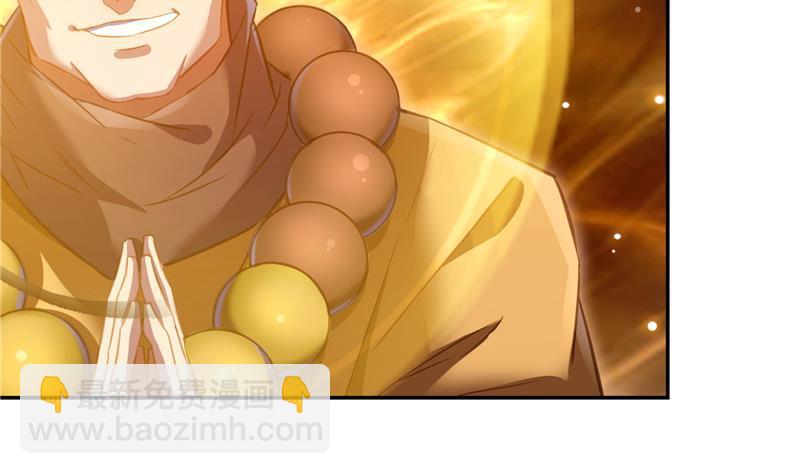 🍚修真聊天群 第79话 寒气仙箱？ 第23页