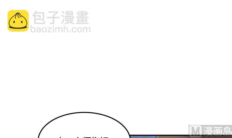 🍚修真聊天群 第79话 寒气仙箱？ 第24页