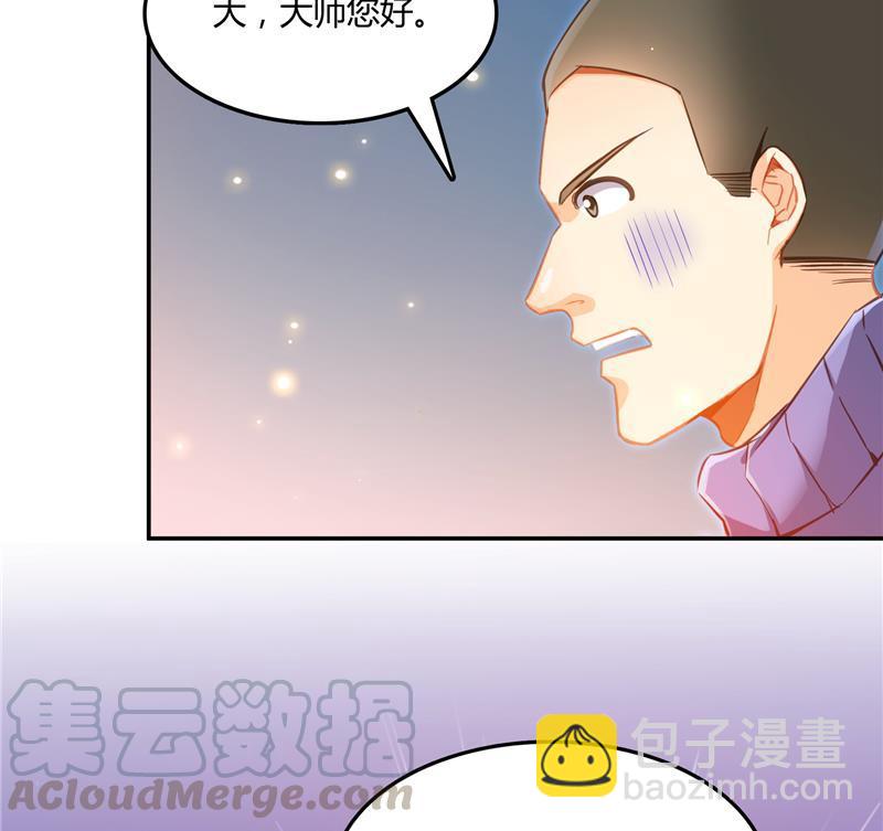 🍚修真聊天群 第79话 寒气仙箱？ 第25页