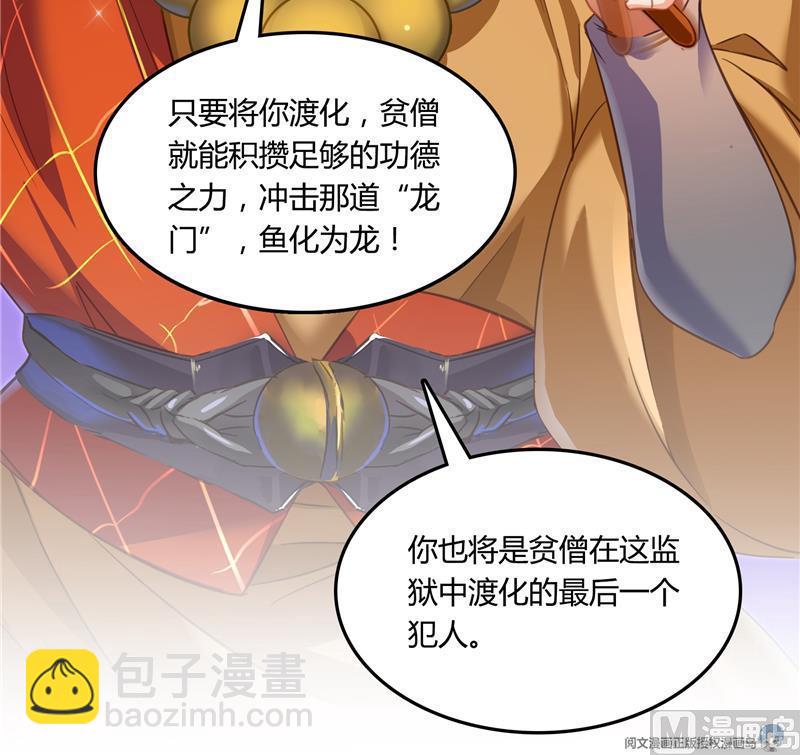 🍚修真聊天群 第79话 寒气仙箱？ 第27页