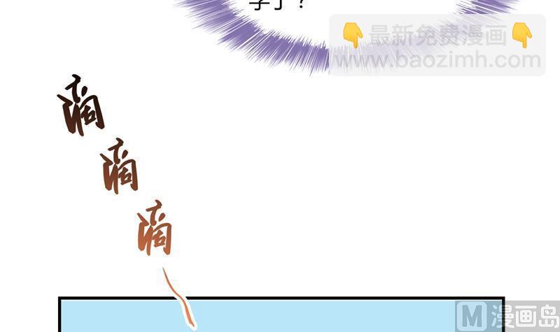 🍚修真聊天群 第79话 寒气仙箱？ 第3页