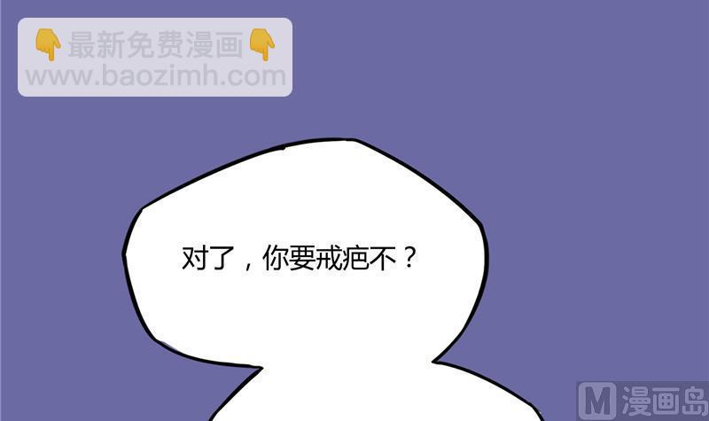 🍚修真聊天群 第79话 寒气仙箱？ 第30页