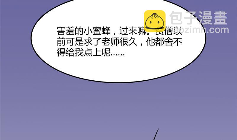 🍚修真聊天群 第79话 寒气仙箱？ 第32页