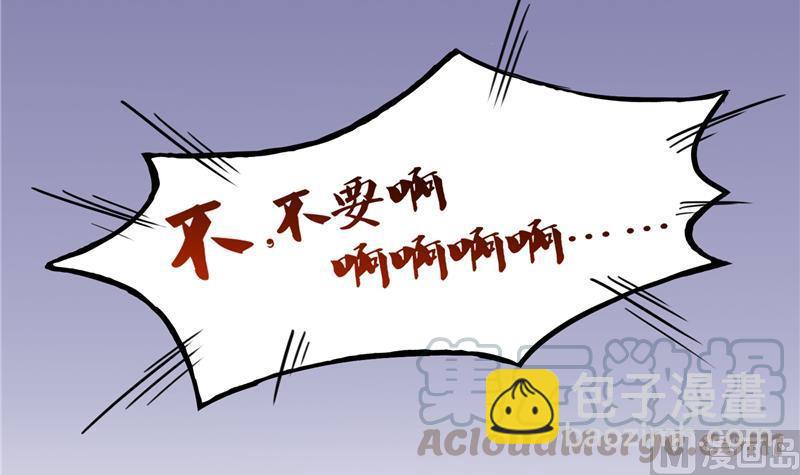 🍚修真聊天群 第79话 寒气仙箱？ 第33页