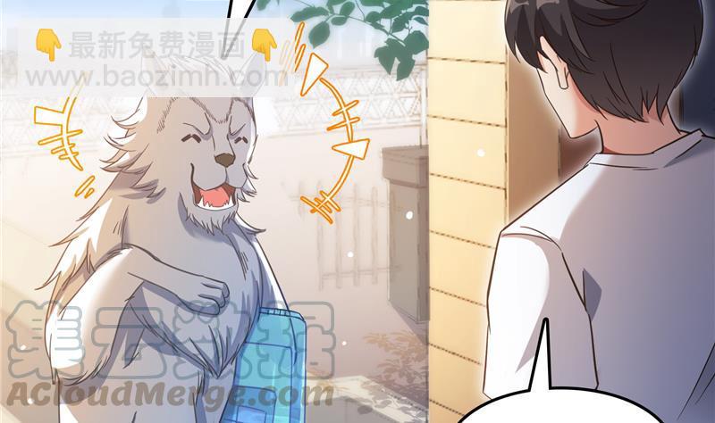 🍚修真聊天群 第79话 寒气仙箱？ 第41页