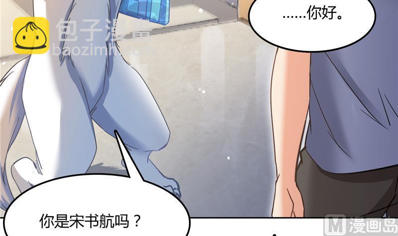 🍚修真聊天群 第79话 寒气仙箱？ 第42页