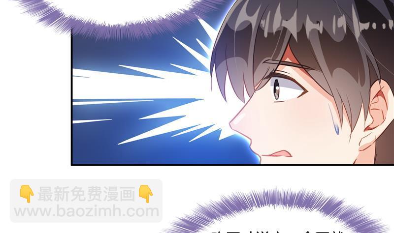 🍚修真聊天群 第79话 寒气仙箱？ 第44页