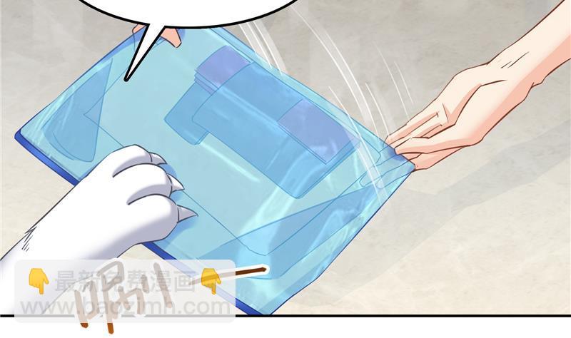 🍚修真聊天群 第79话 寒气仙箱？ 第46页