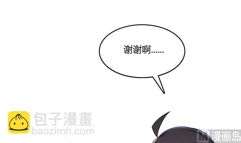 🍚修真聊天群 第79话 寒气仙箱？ 第48页