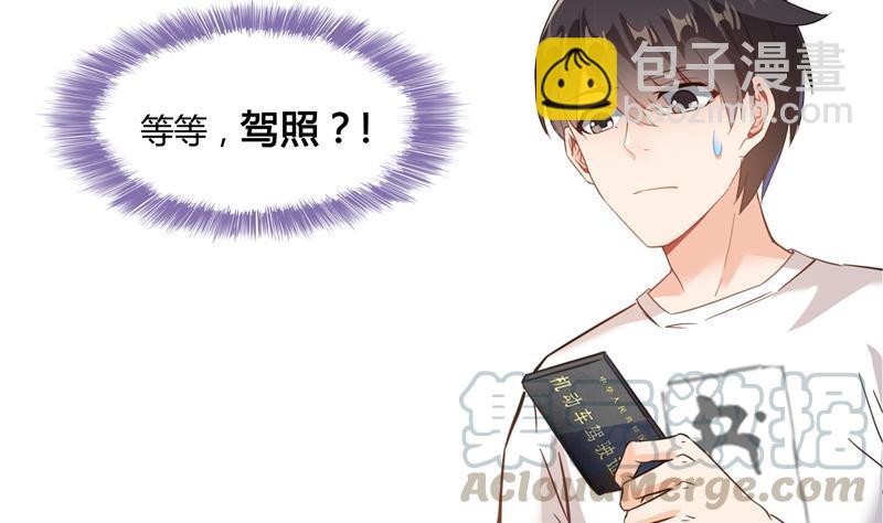 🍚修真聊天群 第79话 寒气仙箱？ 第49页