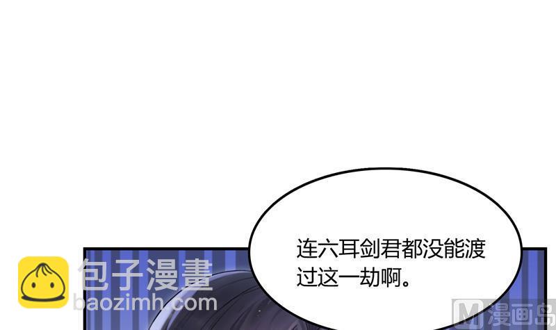 🍚修真聊天群 第79话 寒气仙箱？ 第6页