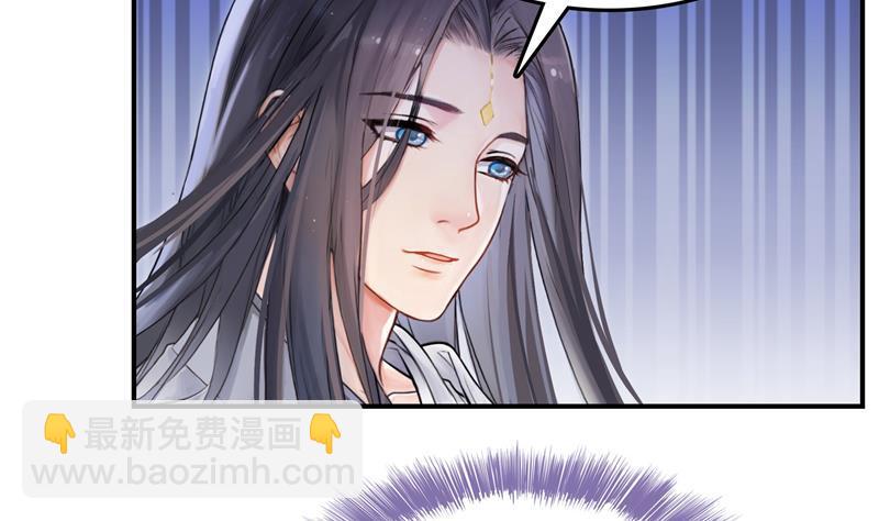 🍚修真聊天群 第79话 寒气仙箱？ 第7页