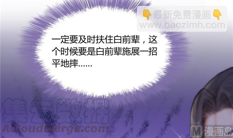🍚修真聊天群 第79话 寒气仙箱？ 第9页