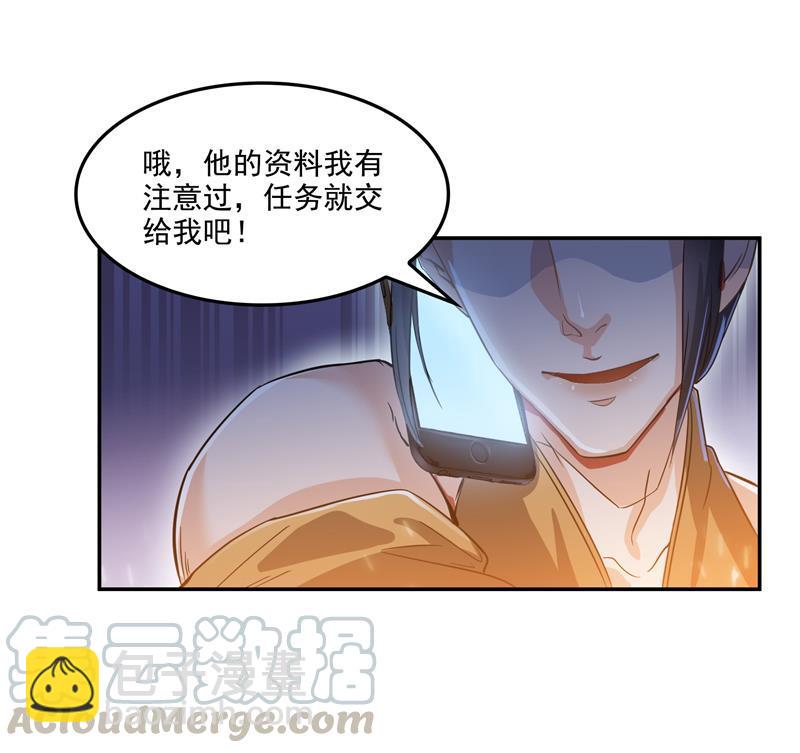 🍚修真聊天群 第81话 白前辈的运气可真好 第10页
