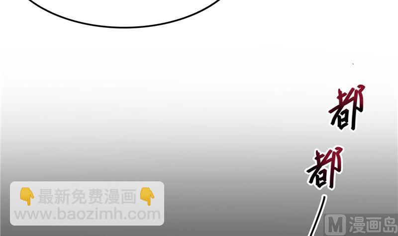 🍚修真聊天群 第81话 白前辈的运气可真好 第15页