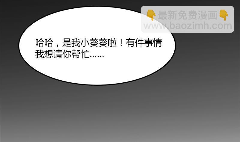 🍚修真聊天群 第81话 白前辈的运气可真好 第17页