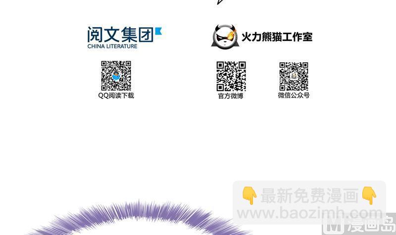 🍚修真聊天群 第81话 白前辈的运气可真好 第21页