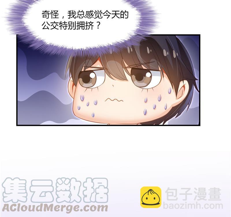 🍚修真聊天群 第81话 白前辈的运气可真好 第22页