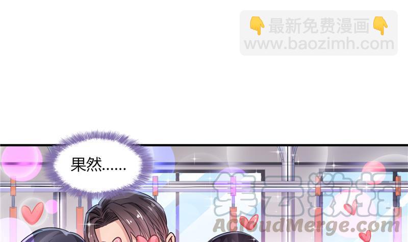 🍚修真聊天群 第81话 白前辈的运气可真好 第25页