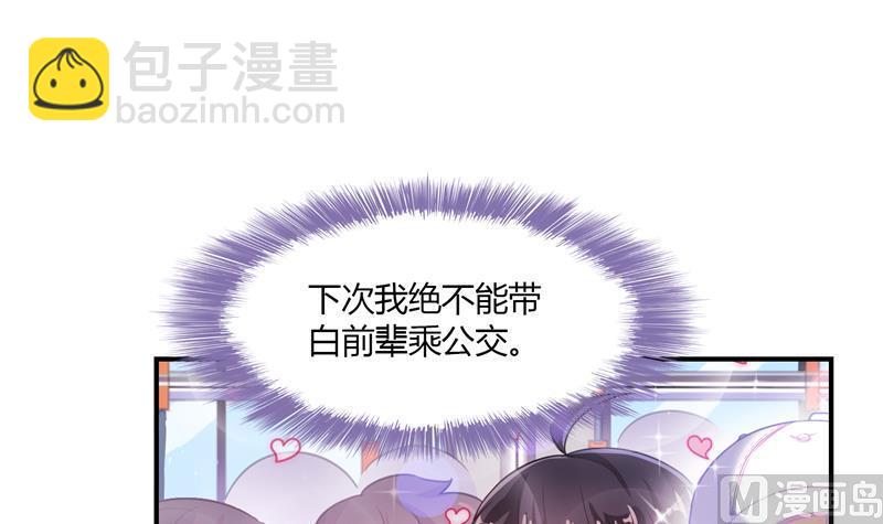 🍚修真聊天群 第81话 白前辈的运气可真好 第27页