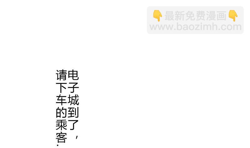 🍚修真聊天群 第81话 白前辈的运气可真好 第29页