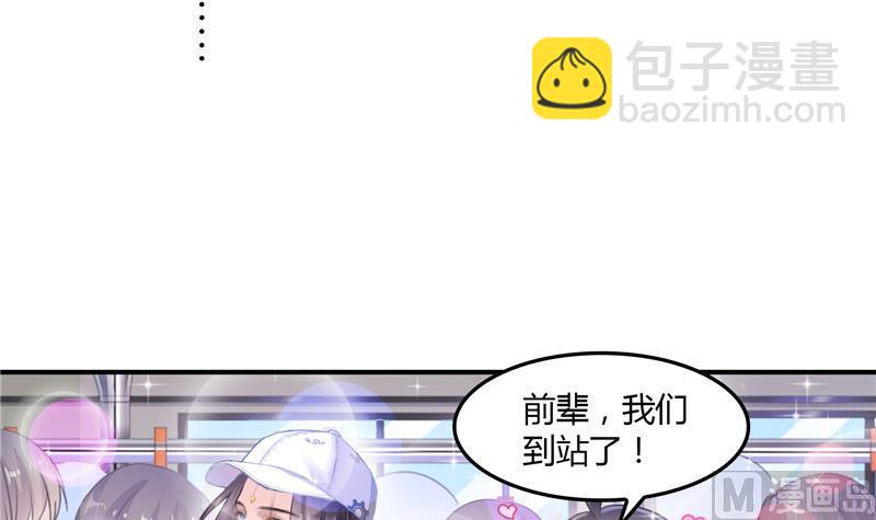 🍚修真聊天群 第81话 白前辈的运气可真好 第30页