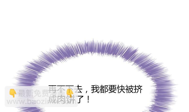 🍚修真聊天群 第81话 白前辈的运气可真好 第32页