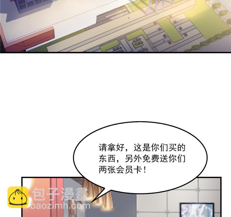 🍚修真聊天群 第81话 白前辈的运气可真好 第35页