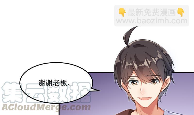 🍚修真聊天群 第81话 白前辈的运气可真好 第37页