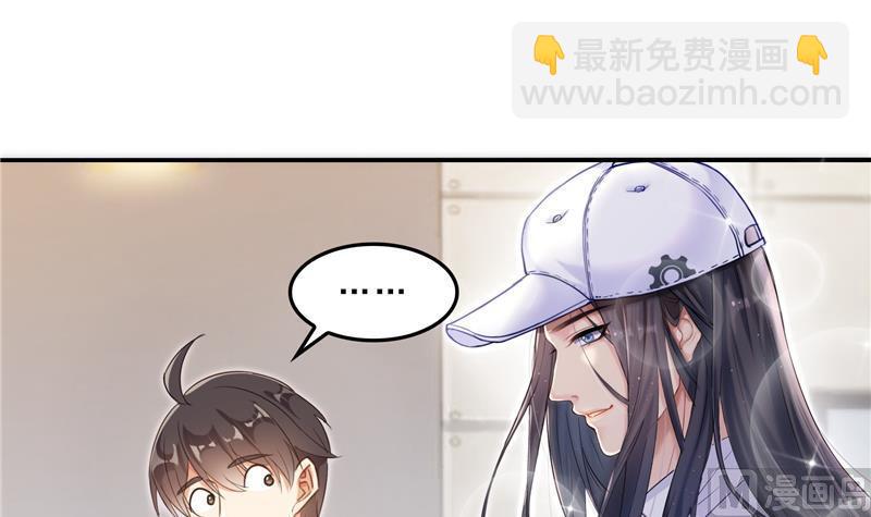 🍚修真聊天群 第81话 白前辈的运气可真好 第39页