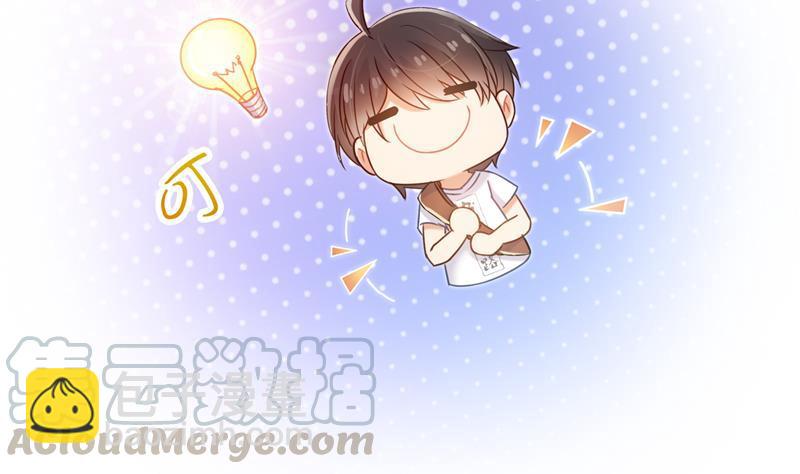 🍚修真聊天群 第81话 白前辈的运气可真好 第43页