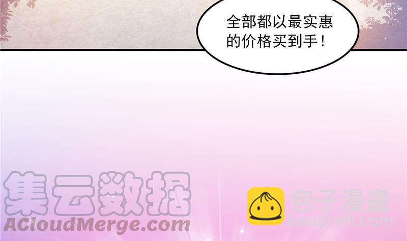 🍚修真聊天群 第81话 白前辈的运气可真好 第46页