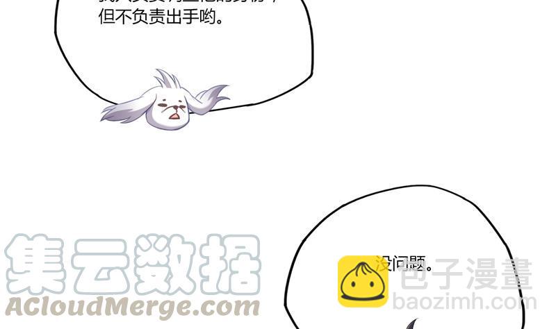 🍚修真聊天群 第83话 契约灵鬼 第10页