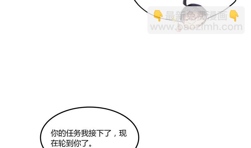 🍚修真聊天群 第83话 契约灵鬼 第11页