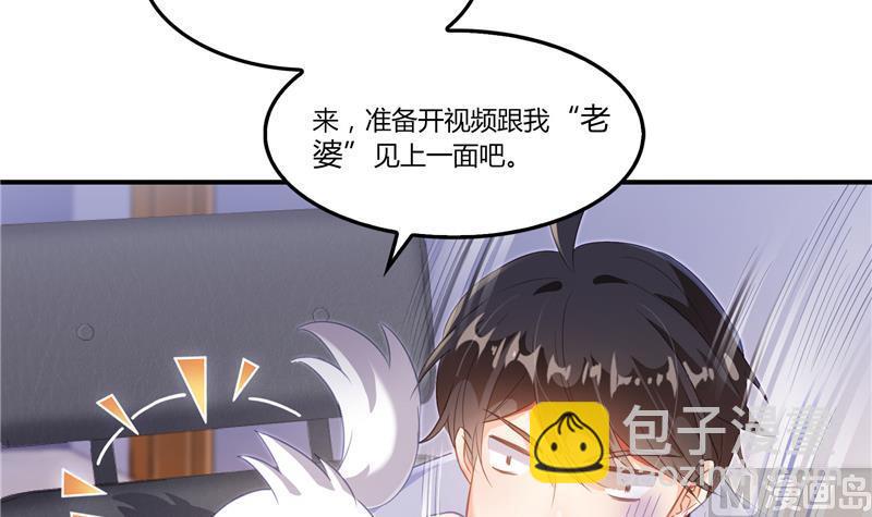 🍚修真聊天群 第83话 契约灵鬼 第12页
