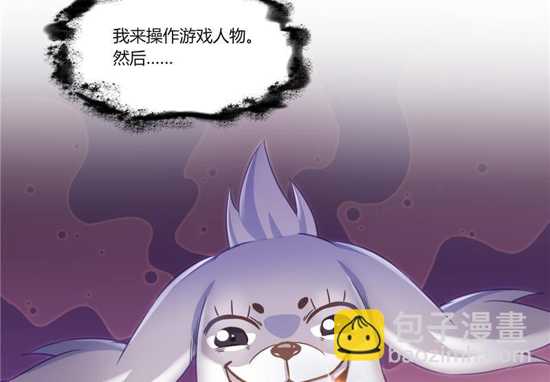 🍚修真聊天群 第83话 契约灵鬼 第14页
