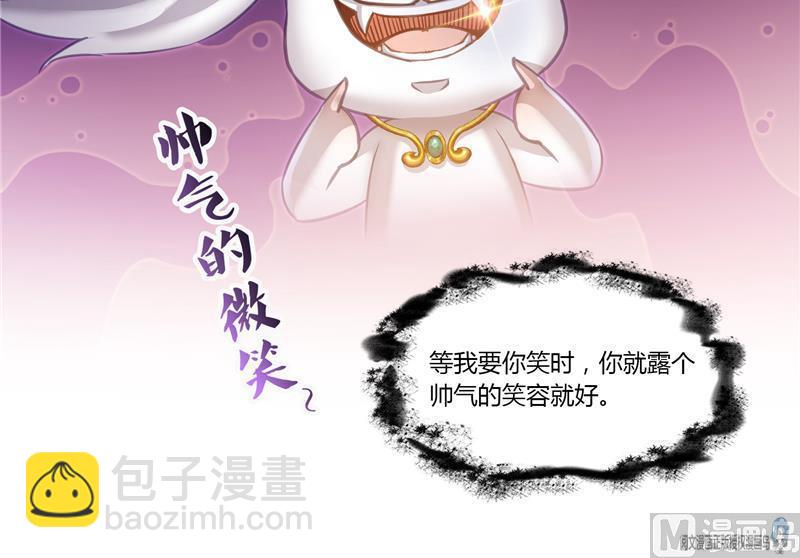 🍚修真聊天群 第83话 契约灵鬼 第15页