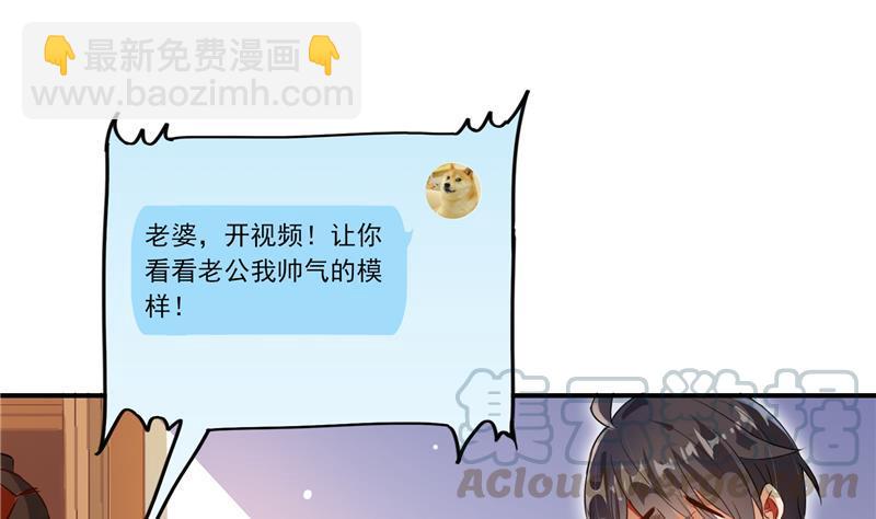 🍚修真聊天群 第83话 契约灵鬼 第16页