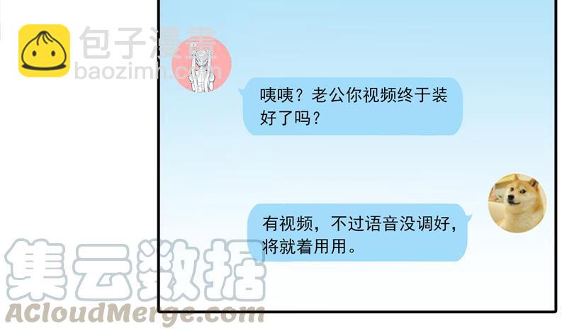 🍚修真聊天群 第83话 契约灵鬼 第19页