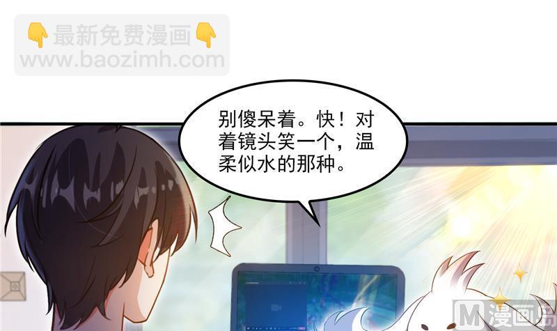 🍚修真聊天群 第83话 契约灵鬼 第21页