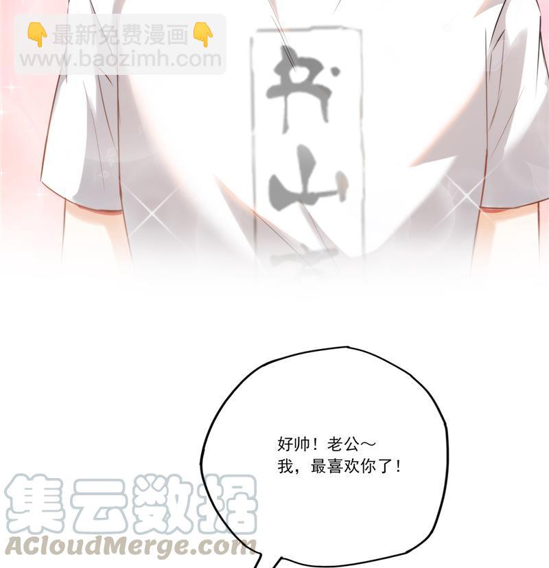 🍚修真聊天群 第83话 契约灵鬼 第25页