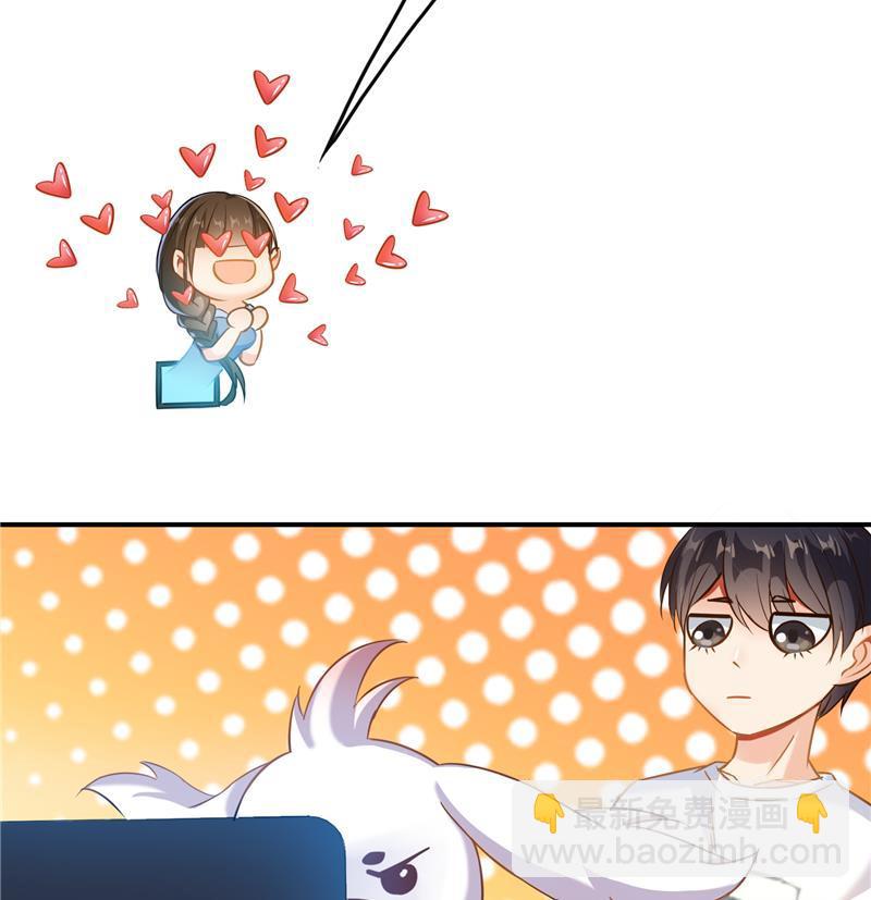🍚修真聊天群 第83话 契约灵鬼 第26页