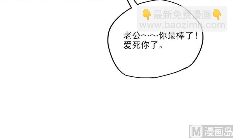 🍚修真聊天群 第83话 契约灵鬼 第30页