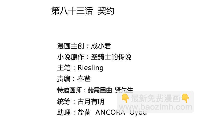 🍚修真聊天群 第83话 契约灵鬼 第35页