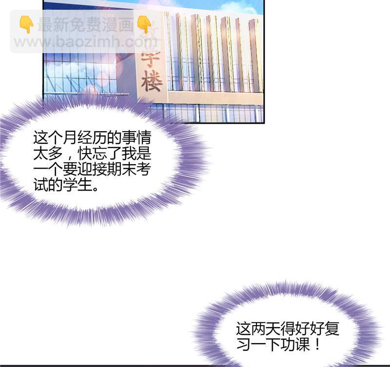🍚修真聊天群 第83话 契约灵鬼 第38页