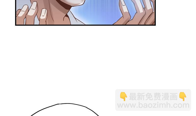 🍚修真聊天群 第83话 契约灵鬼 第44页