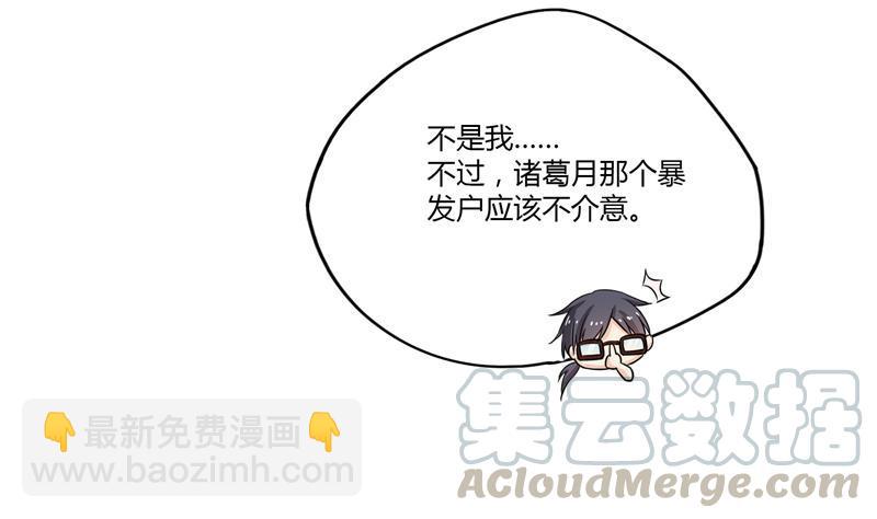 🍚修真聊天群 第83话 契约灵鬼 第46页