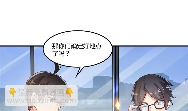 🍚修真聊天群 第83话 契约灵鬼 第47页