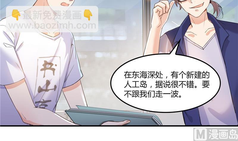 🍚修真聊天群 第83话 契约灵鬼 第48页